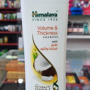 Himalaya Volume & Thickness Shampoo 400 ml (8/26)Made in UAE
